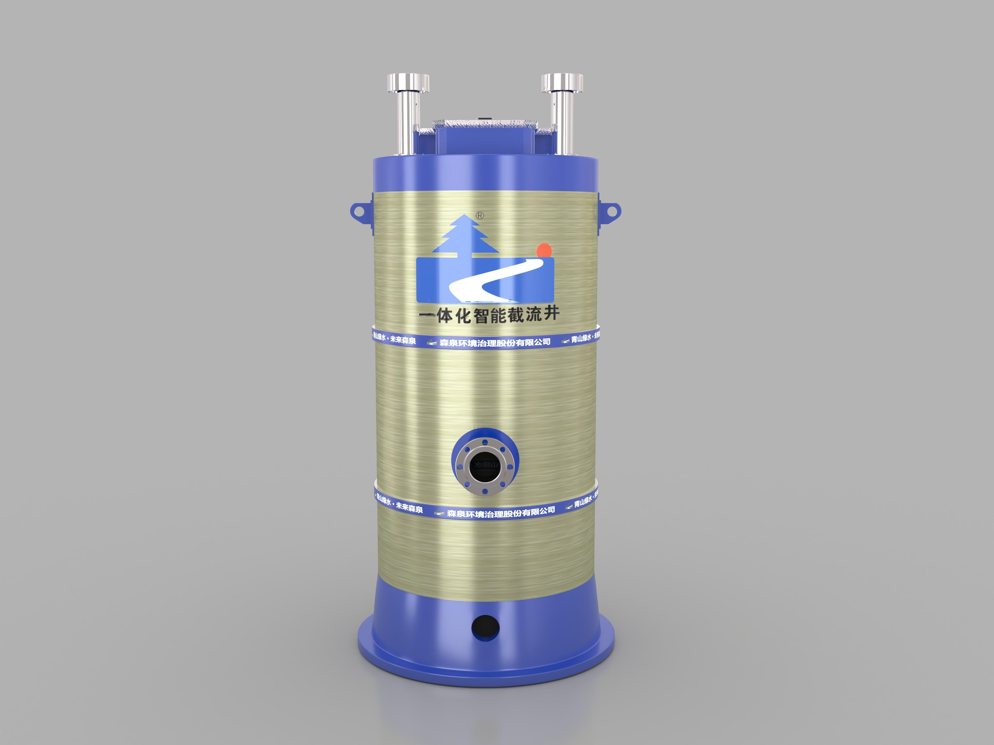 一体化智能雨污截流井