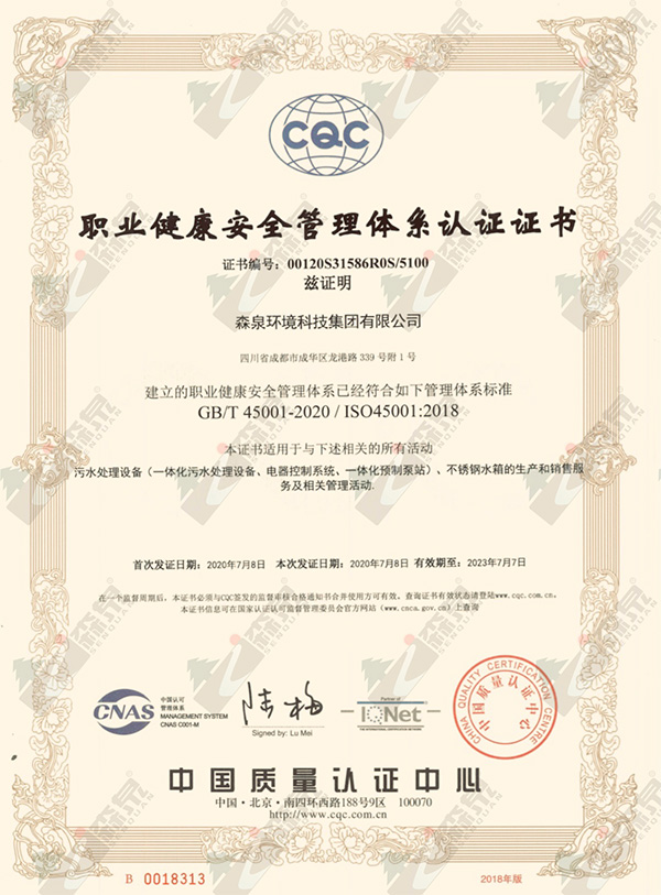 一体化提升泵站 一体化提升泵站